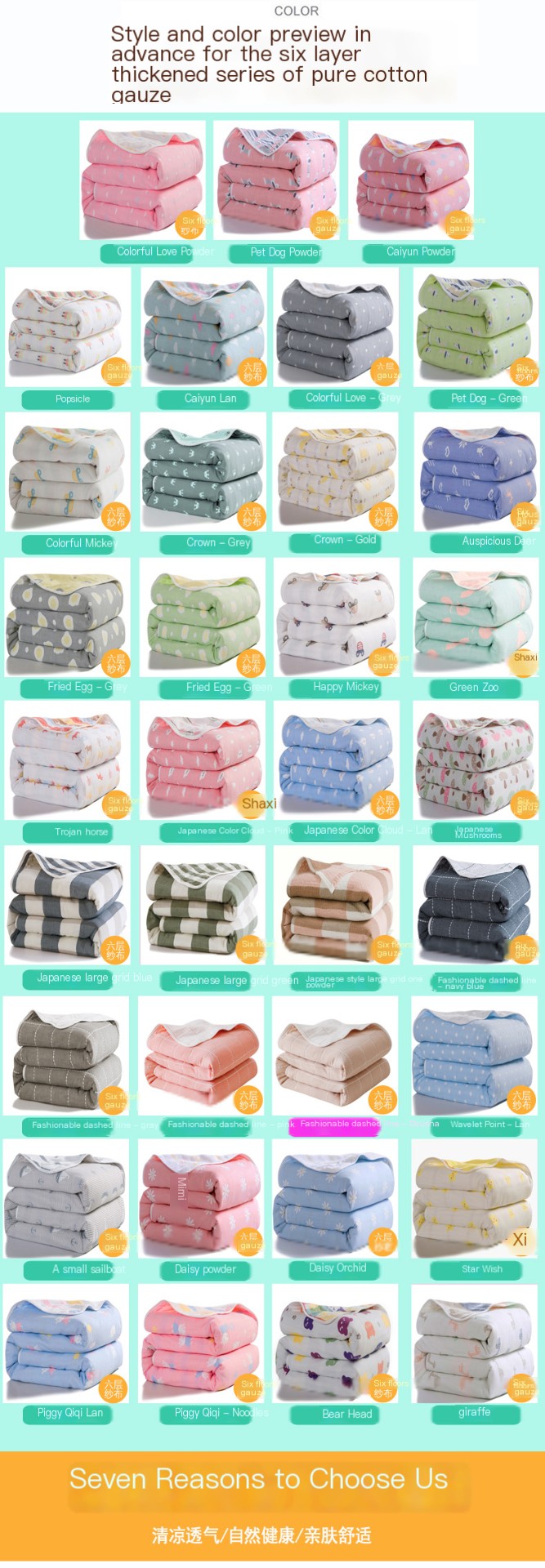 Blanket Image 3