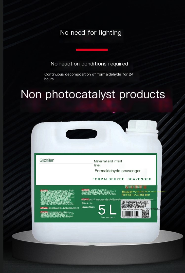 Photocatalyst formaldehyde removal New House formaldehyde removal agent non-photocatalyst titanium dioxide spray decoration deodorant