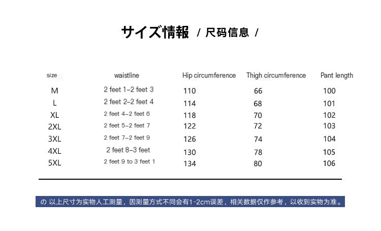 Zebra Stripe Print Jeans Image 1