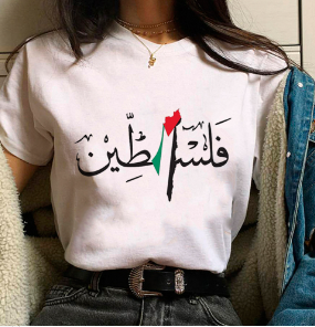 Palestine Tee Image 4