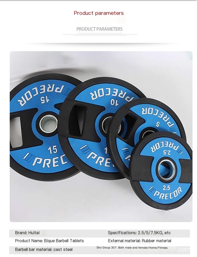 Weight Plate Image