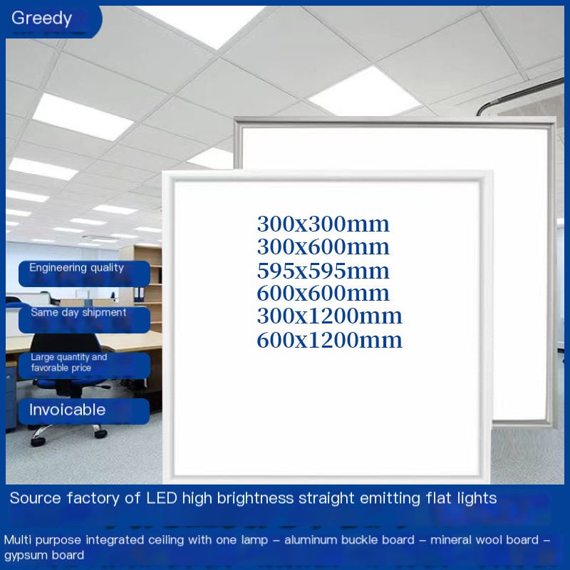 Integrated ceiling light led panel light 600x 600 office mineral wool aluminum gusset gypsum board embedded panel light image