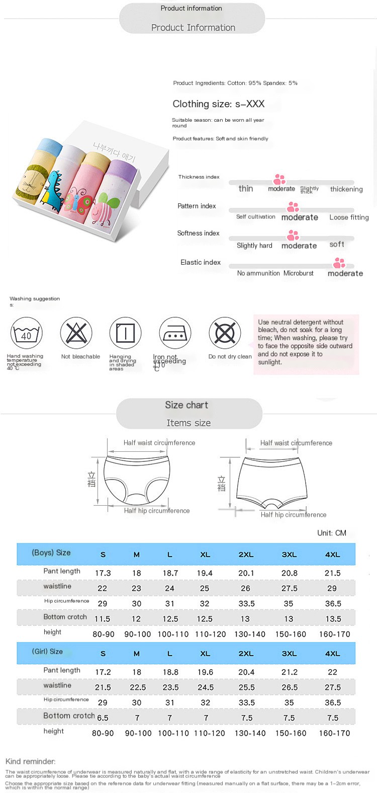 Cute children's underwear