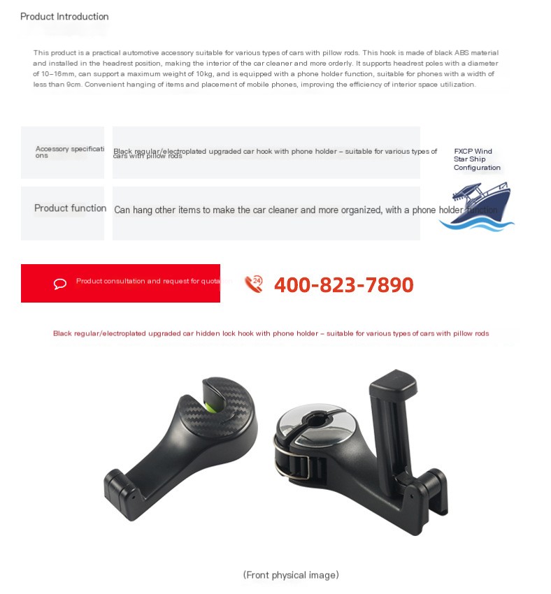 Car Hook Image 1