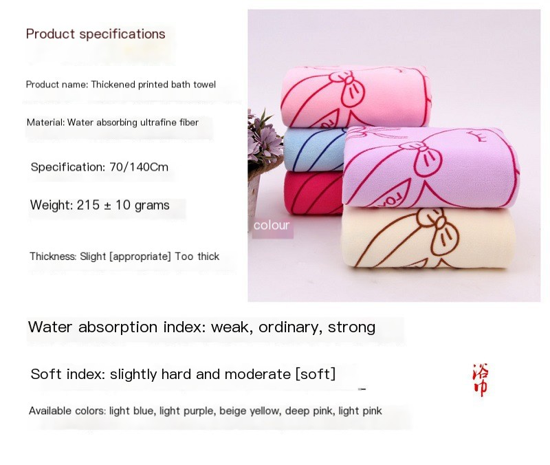 Microfiber Bath Towel