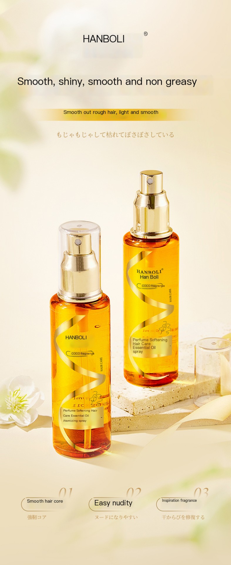 Hair Care Spray
