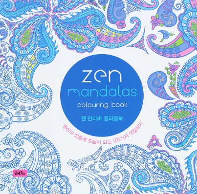 DIY Coloring Book image