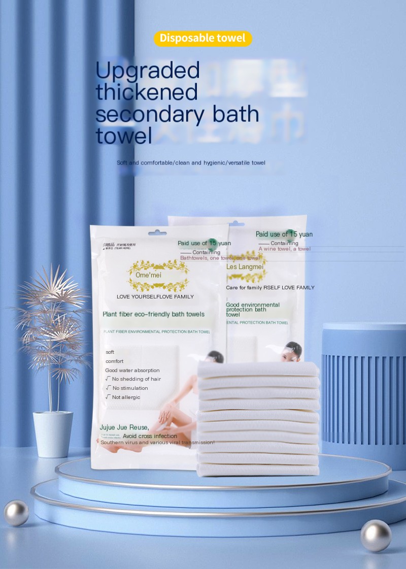 Disposable bath towel towel B & B hotel club Bath beauty salon thickened soft travel hostel wholesale
