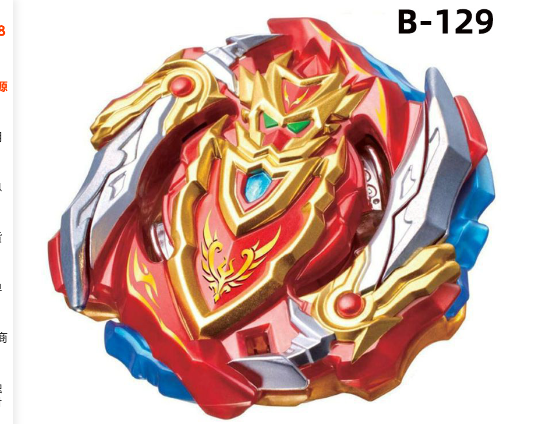 B129 Starter Cho-Z Achilles Image 1