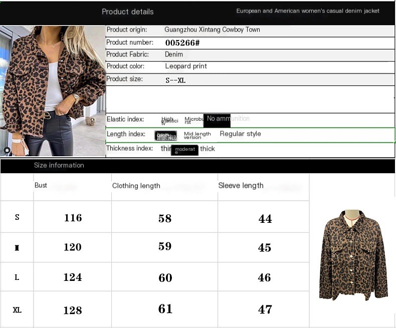 Leopard Print Denim Jacket