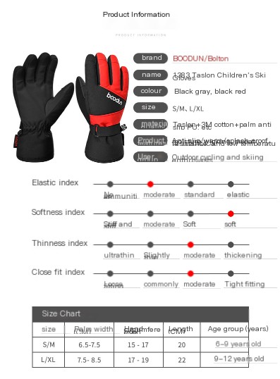 温倍尔电热保暖手套 Image 1