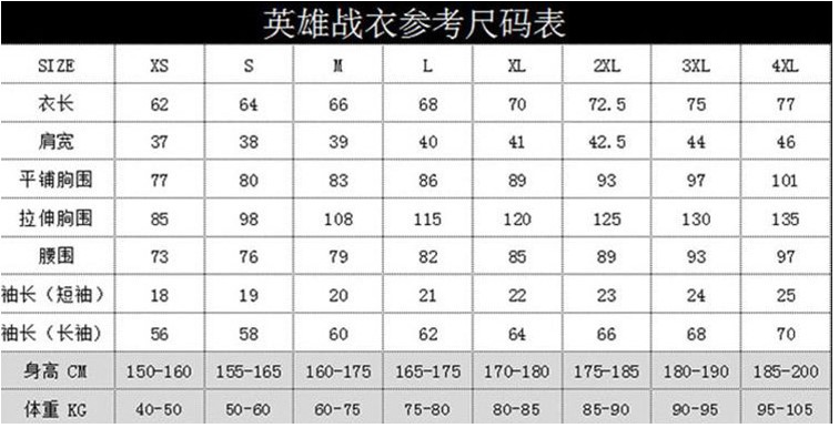 Long Sleeve Captain America Cosplay