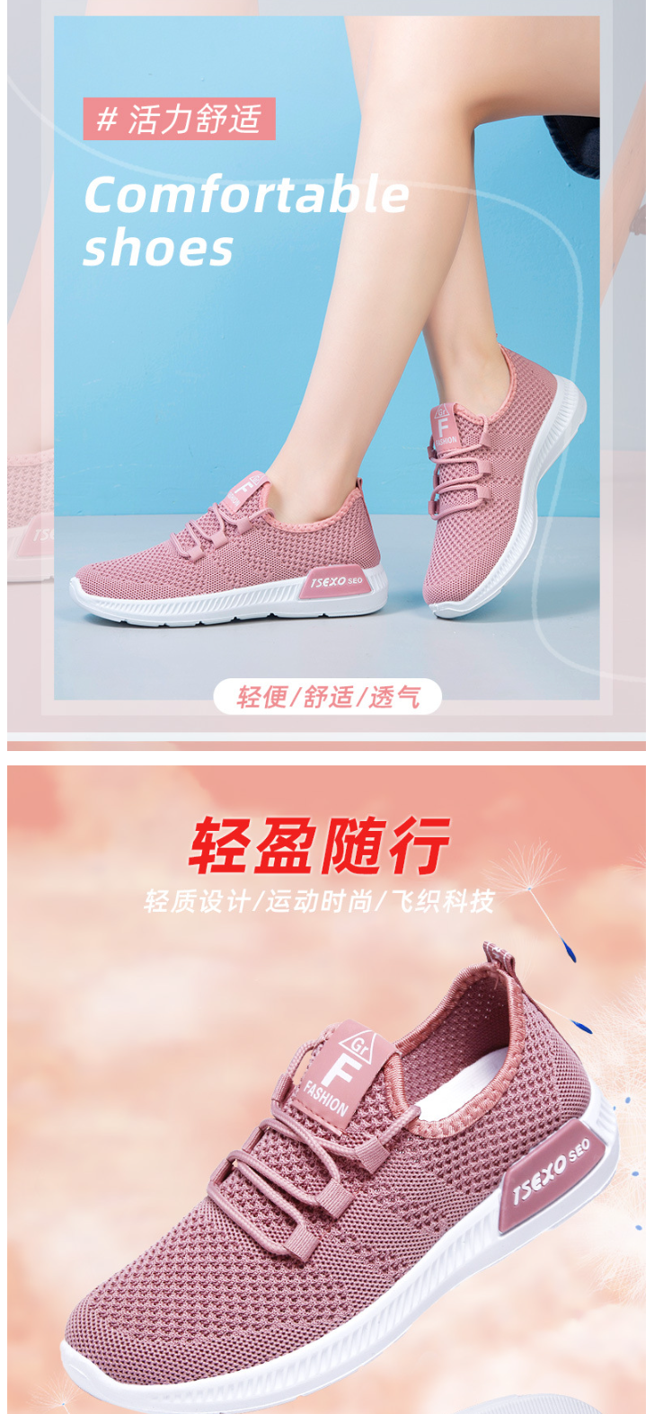 Summer and Autumn Flyknit Sports Shoes