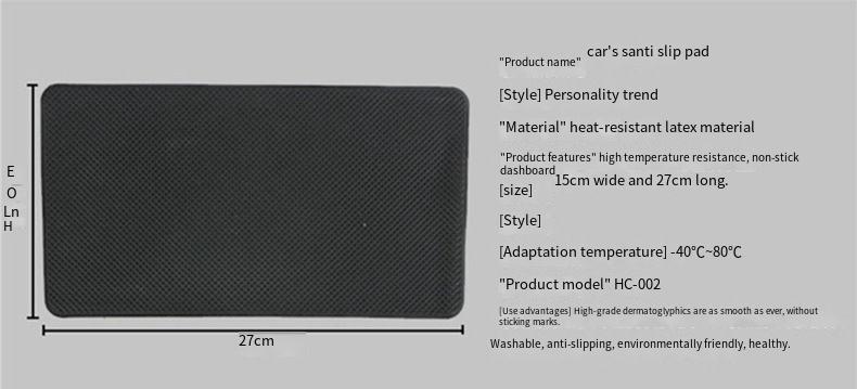 Car Anti-Slip Mat 4