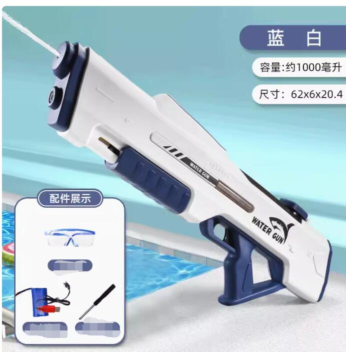 Electric Water Gun
