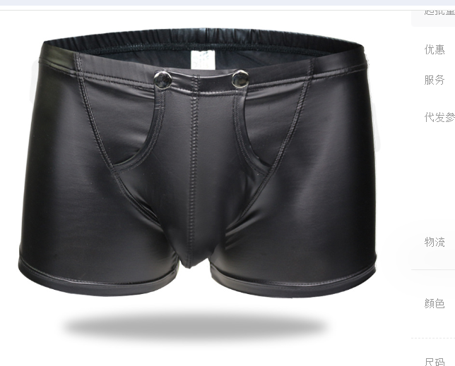 Faux Leather Underwear Image 7