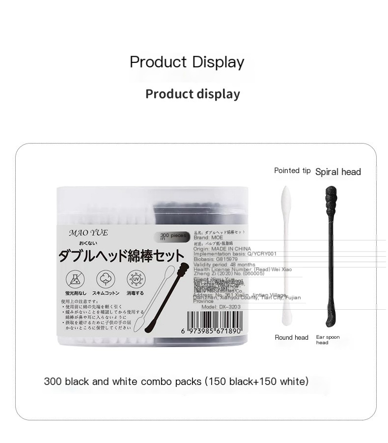 Cotton Swabs Image 16