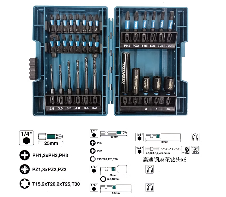 Makita Bit Set - Image 2