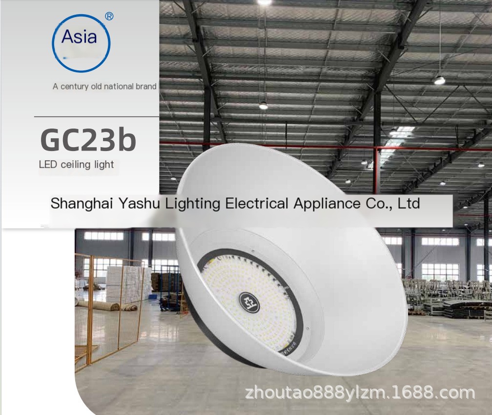 Shanghai Yaming GC23B-100W150W200W industrial and mining lamp workshop lamp factory lamp LED Asian brand lamp image