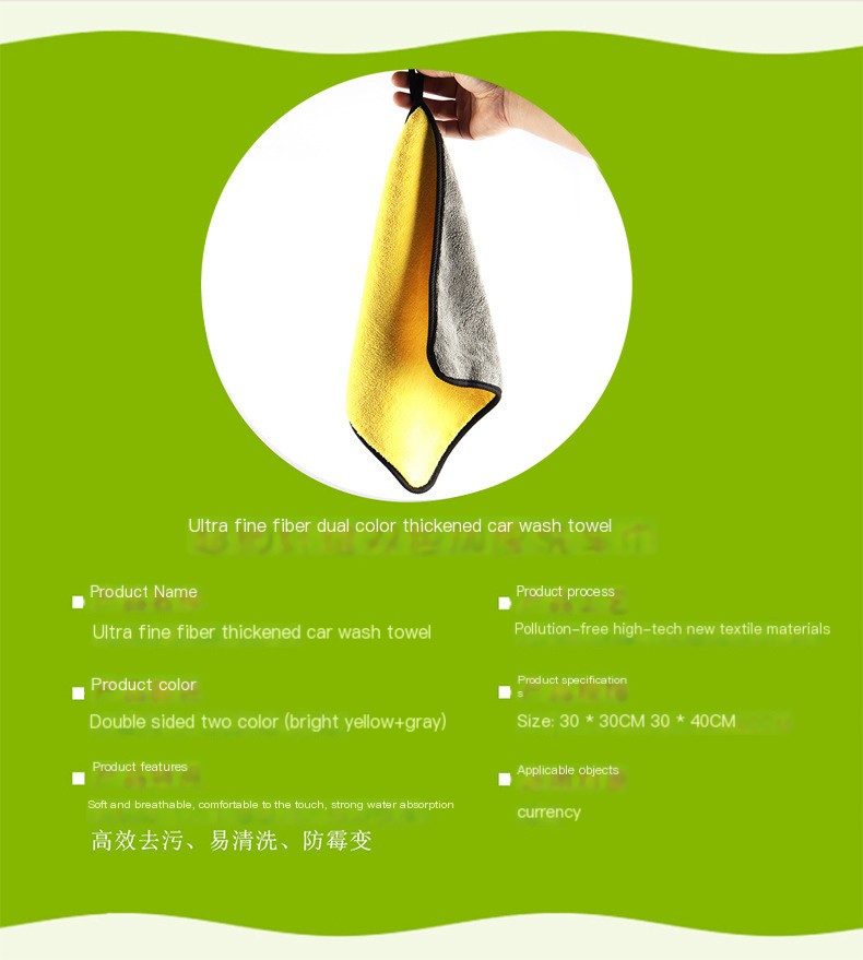 Car Towel Image 8