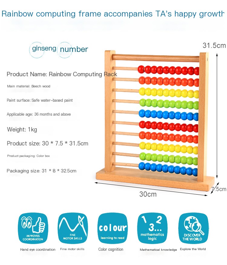Wooden Educational Toy