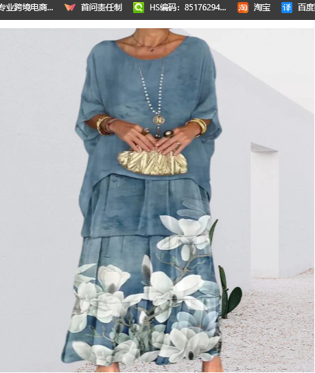 Elegant Two-Piece Outfit Image 2