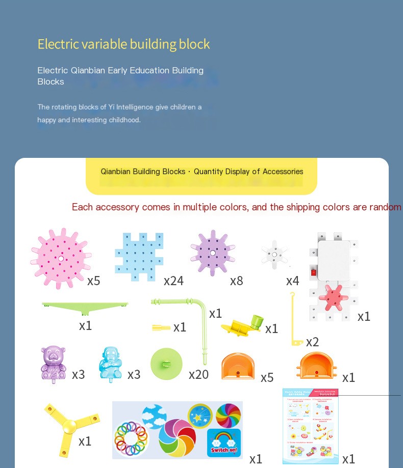 Electric Building Block Toy 2