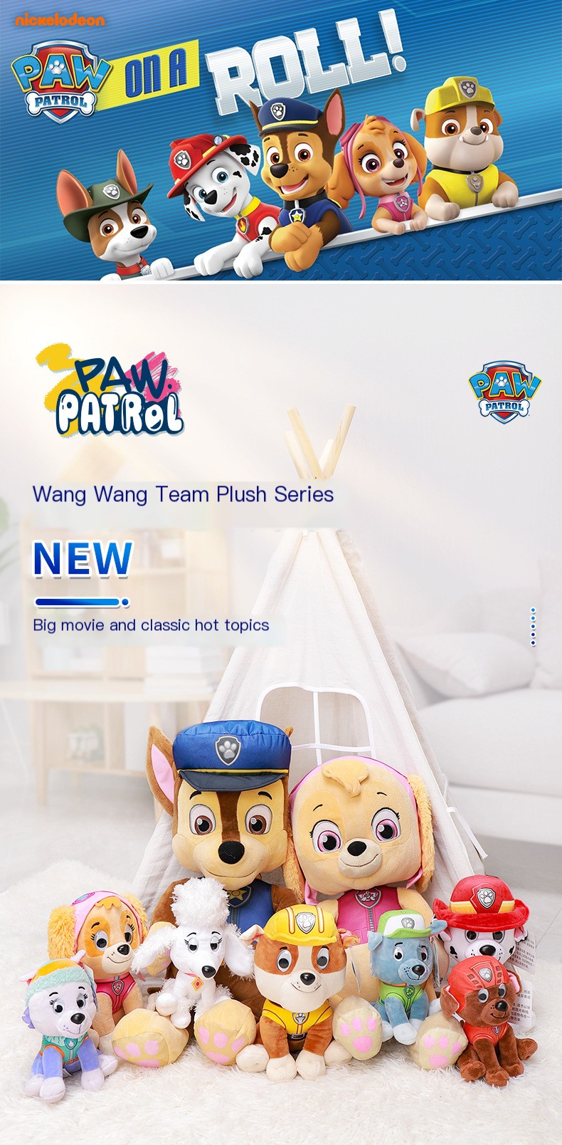 Paw Patrol Plush Toy 1