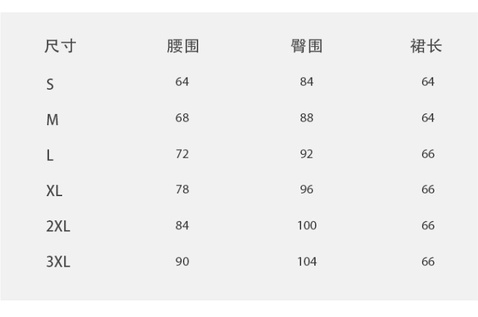 百褶裙 - Front View