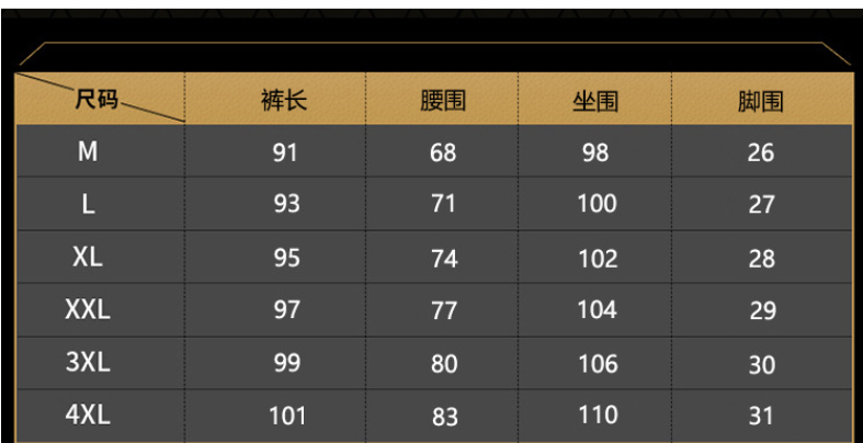 Men's Casual Pants