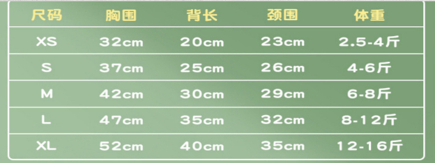 Cartoon Thin Bottoming Shirt Dog Home Clothes