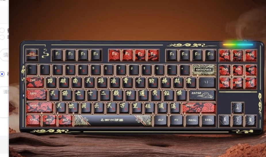Customized mechanical keyboard image