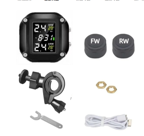 Tire Pressure Monitoring System image